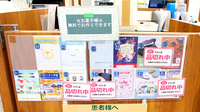 サエラ薬局 豊中本町店のお薬手帳