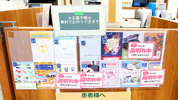サエラ薬局 豊中本町店のお薬手帳