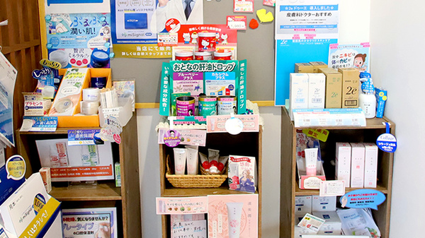 サエラ薬局 豊中本町店の化粧品