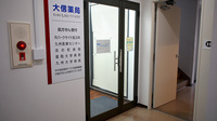 大信薬局西公園店の入口