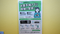 大信薬局西公園店の電子お薬手帳対応