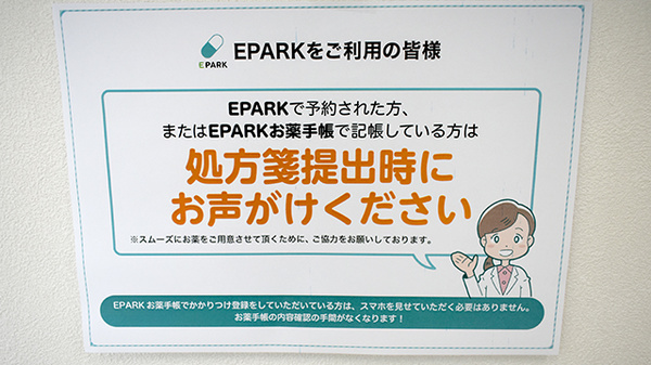 ネット受付対応