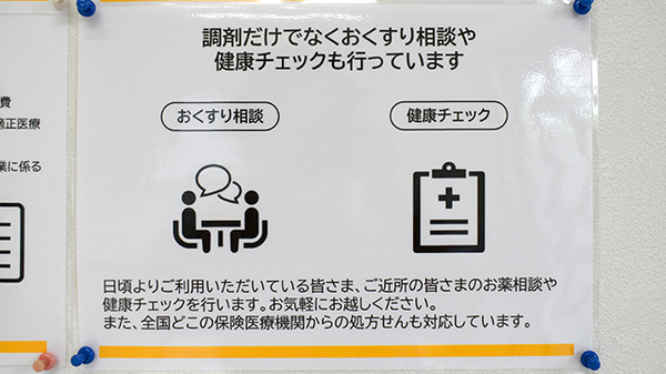 相談対応