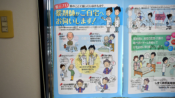 在宅対応