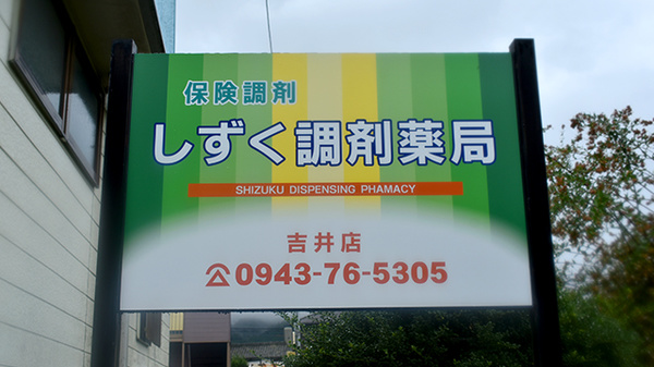 看板