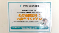 あかね薬局 荒井店のネット受付対応