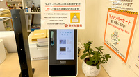 あかね薬局 荒井店のオンライン資格確認