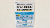 あかね薬局 荒井店のその他サービス