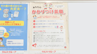 レデイ薬局　沖浜店のかかりつけ薬局対応