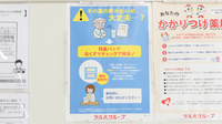 レデイ薬局　沖浜店の残薬回収サービス