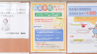 レデイ薬局　沖浜店のお薬手帳