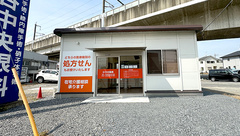 ひろせ薬局の外観