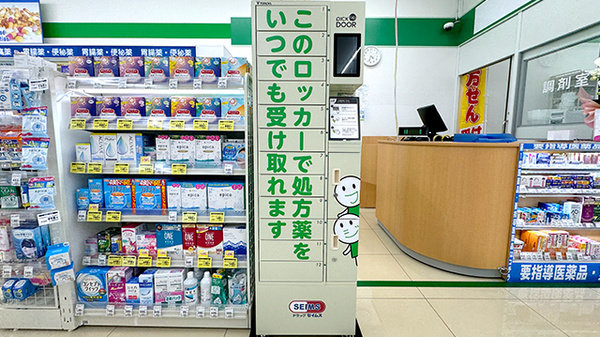 ドラッグセイムス仙台西中田薬局のその他サービス