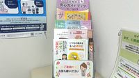 サンライズ薬局の冊子