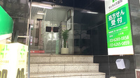 サンライズ薬局の入口