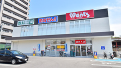 ウォンツ府中浜田薬局の外観