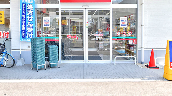 ウォンツ府中浜田薬局の入口