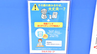 ウォンツ府中浜田薬局の残薬回収サービス