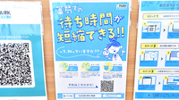 ウォンツ府中浜田薬局の電子お薬手帳対応