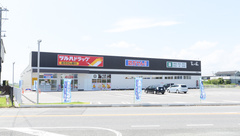 調剤薬局ツルハドラッグ大善寺店の外観