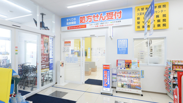 調剤薬局ツルハドラッグ大善寺店の入口