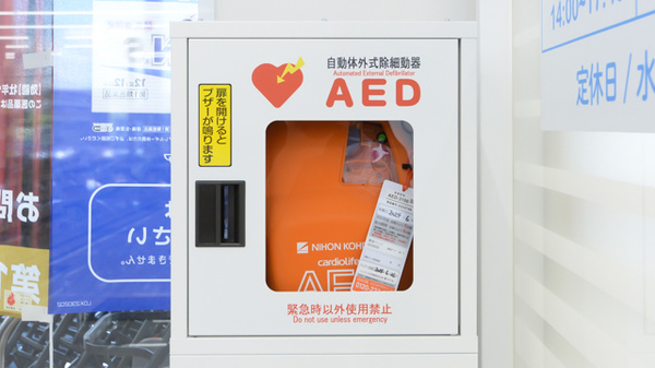 調剤薬局ツルハドラッグ大善寺店のAED