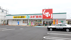 スギ薬局 所沢旭町店の外観