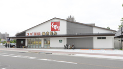 スギ薬局 東区役所前店の外観