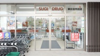スギ薬局 東区役所前店の入口