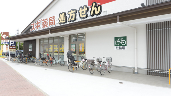 スギ薬局 東区役所前店の駐輪場