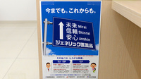 スギ薬局 成城学園前店のジェネリック対応