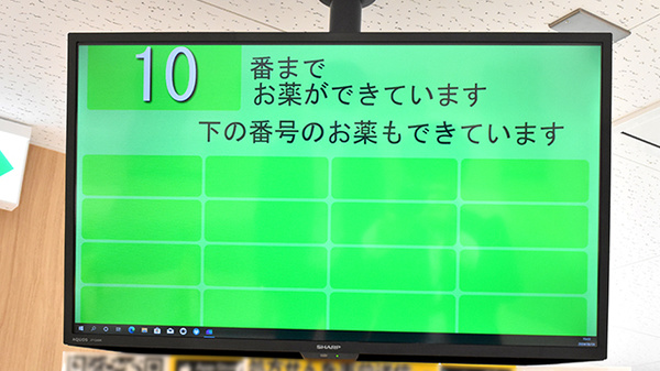 順番待ちシステム