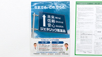 スギ薬局 修学院店のジェネリック対応