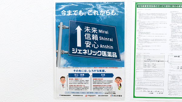 スギ薬局 修学院店のジェネリック対応