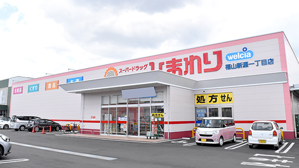 ププレひまわり薬局新涯一丁目店の外観