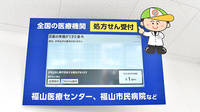 ププレひまわり薬局新涯一丁目店の順番待ちシステム