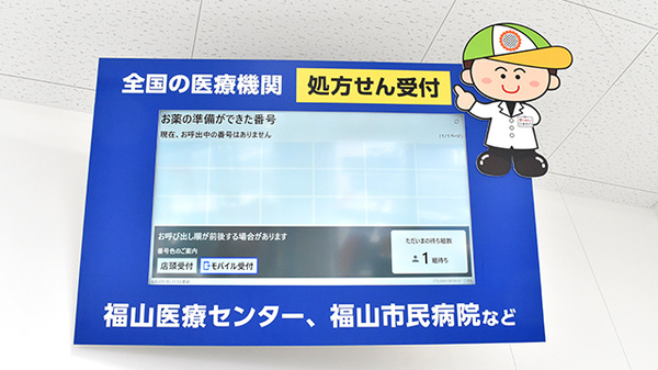 ププレひまわり薬局新涯一丁目店の順番待ちシステム