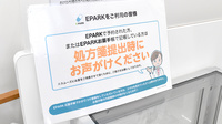 ププレひまわり薬局新涯一丁目店のネット受付対応