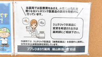 ププレひまわり薬局新涯一丁目店のジェネリック対応