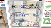 ププレひまわり薬局新涯一丁目店の一般医薬品