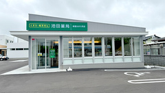 池田薬局　新屋おきた町店の外観