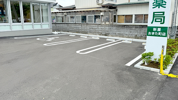 池田薬局　新屋おきた町店の駐車場