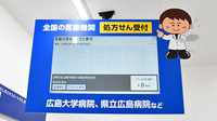 ププレひまわり薬局中山店の順番待ちシステム