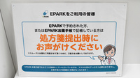 ププレひまわり薬局中山店のネット受付対応