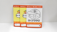 ププレひまわり薬局中山店のお薬手帳