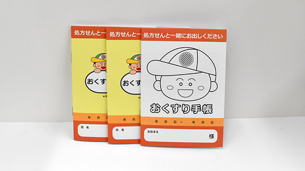 ププレひまわり薬局中山店のお薬手帳