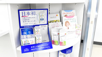 ププレひまわり薬局中山店の健康食品