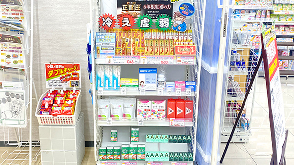健康食品