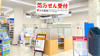 セキ薬局　豊春店の入口