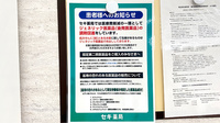 セキ薬局　豊春店のジェネリック対応